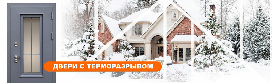 Терморазрыв